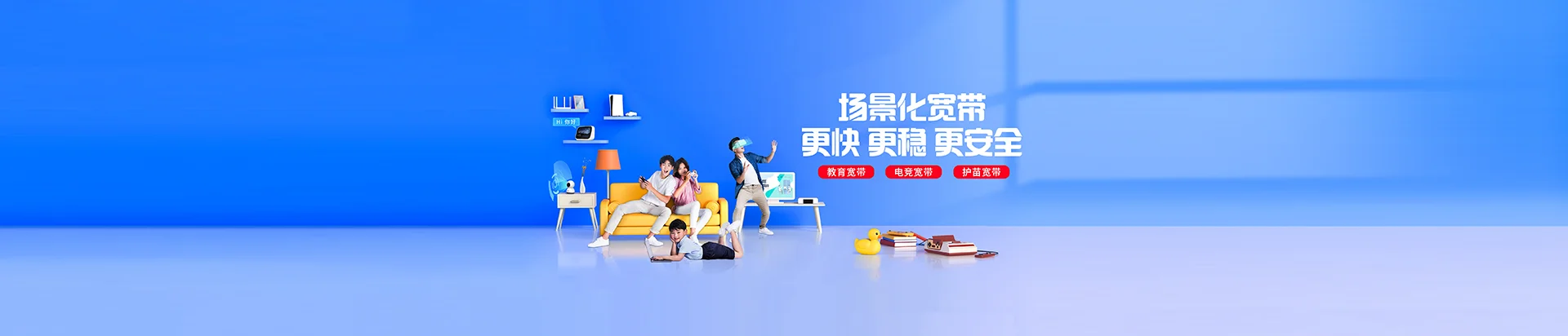 开化县移动宽带